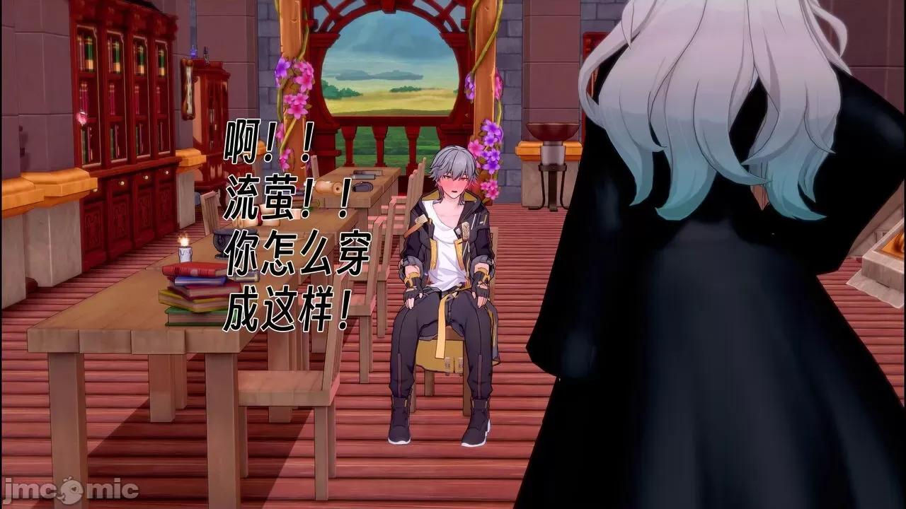 星穹铁道小短剧-我和流萤的幸福物语 [陇月] 星穹铁道小短剧-我和流萤的幸福物语 第77页