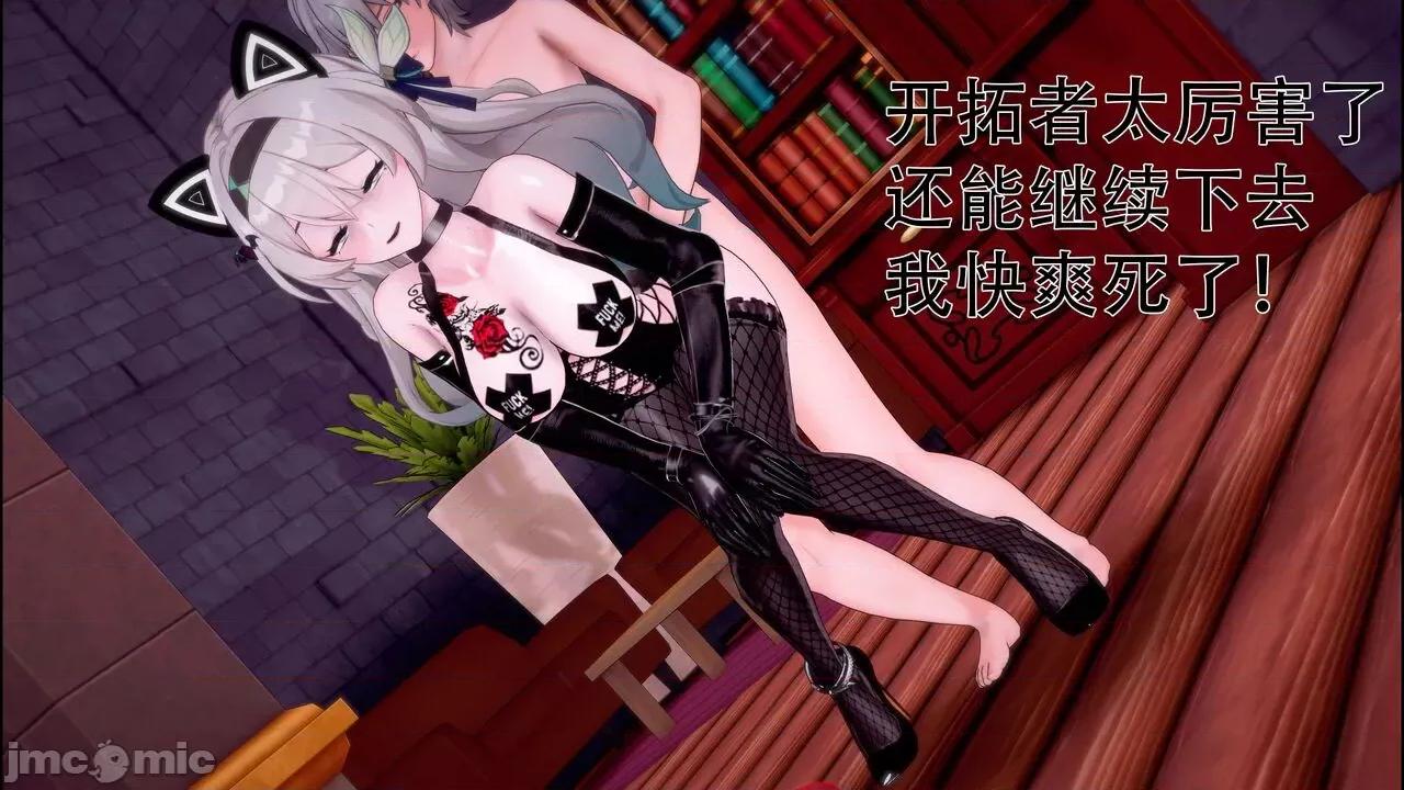星穹铁道小短剧-我和流萤的幸福物语 [陇月] 星穹铁道小短剧-我和流萤的幸福物语 第109页