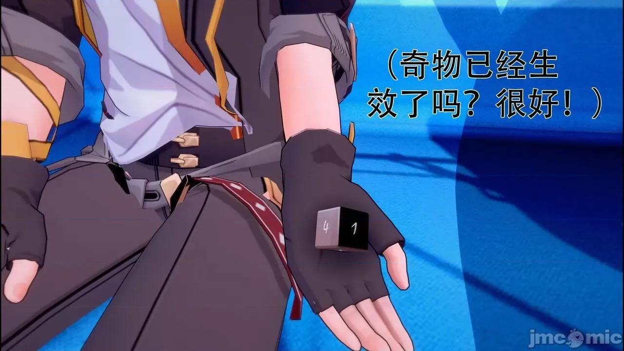 星穹铁道小短剧-我和流萤的幸福物语 [陇月] 星穹铁道小短剧-我和流萤的幸福物语 第133页