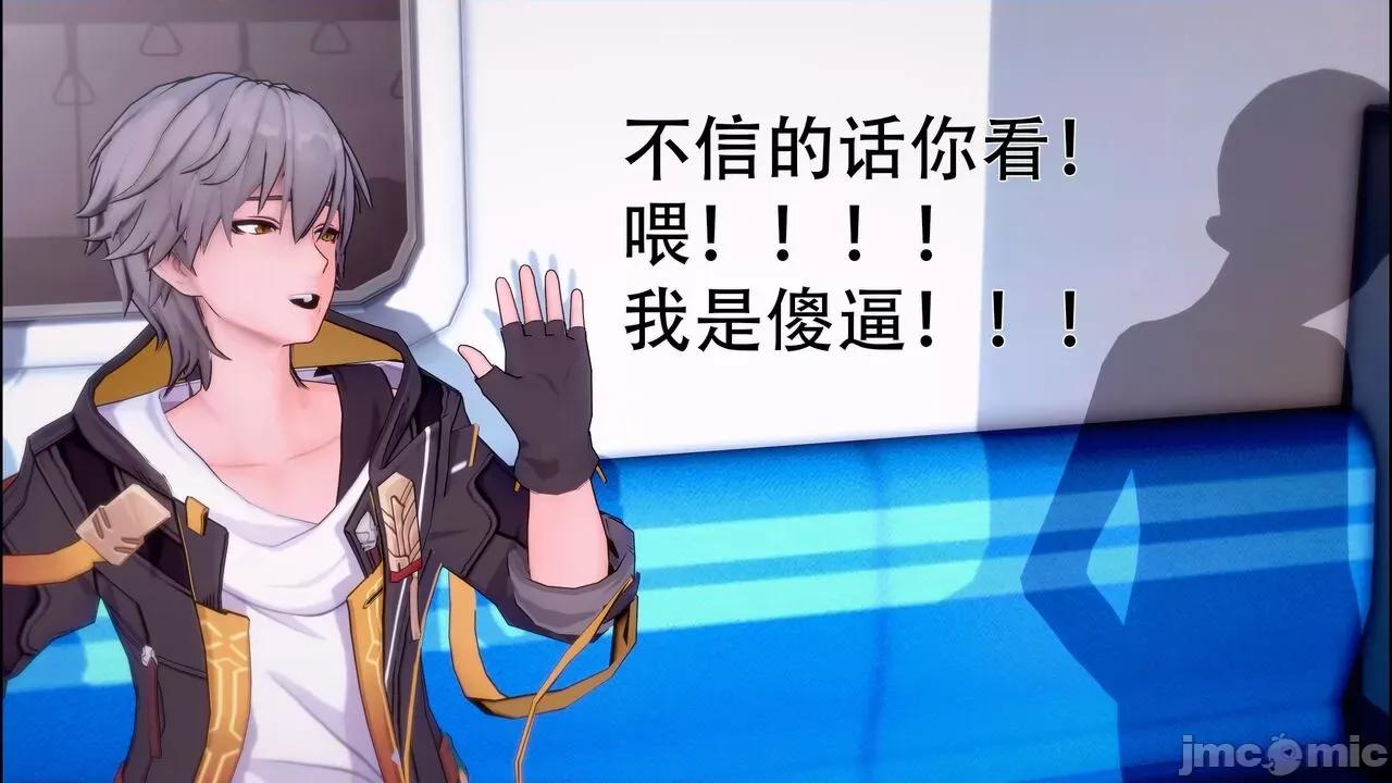 星穹铁道小短剧-我和流萤的幸福物语 [陇月] 星穹铁道小短剧-我和流萤的幸福物语 第136页