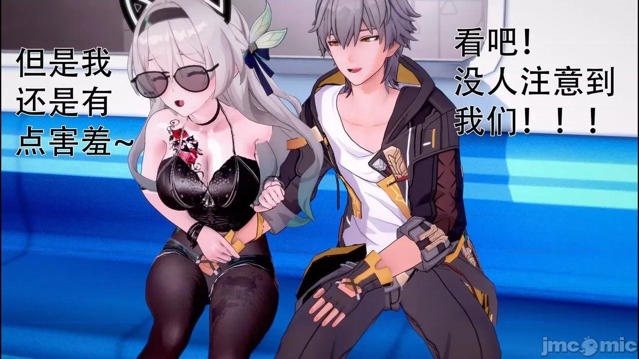 星穹铁道小短剧-我和流萤的幸福物语 [陇月] 星穹铁道小短剧-我和流萤的幸福物语 第137页