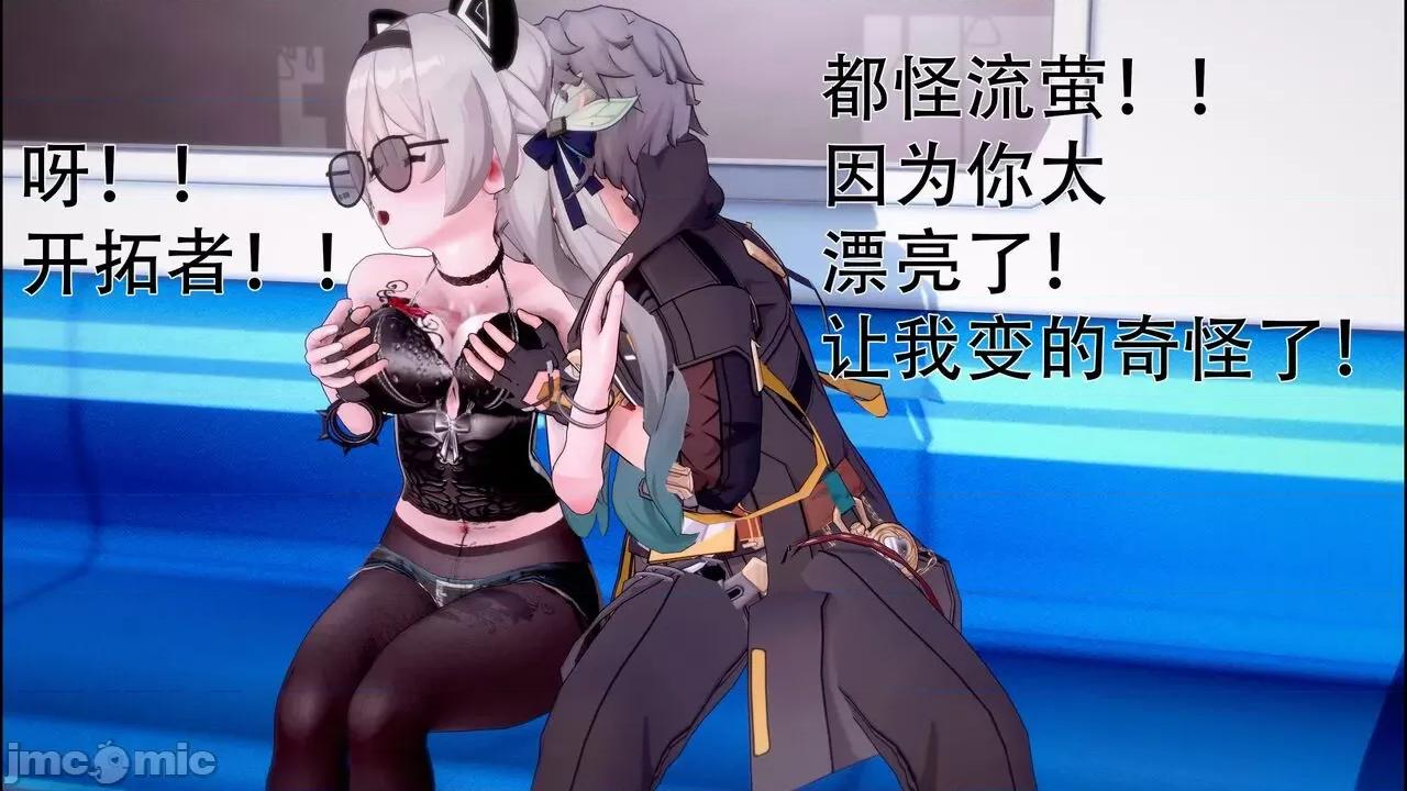 星穹铁道小短剧-我和流萤的幸福物语 [陇月] 星穹铁道小短剧-我和流萤的幸福物语 第138页