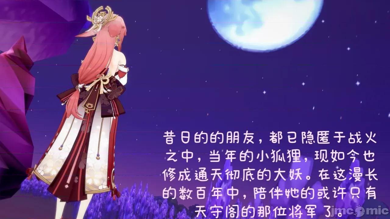 附身成为雷电将军然后天下无敌 附身成为雷电将军然后天下无敌 第141页