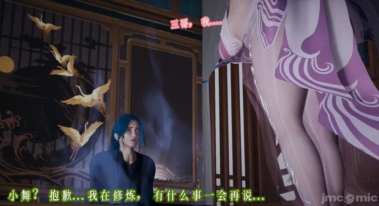 玉人何吹箫2 【耽溺】玉人何吹箫2 第96页