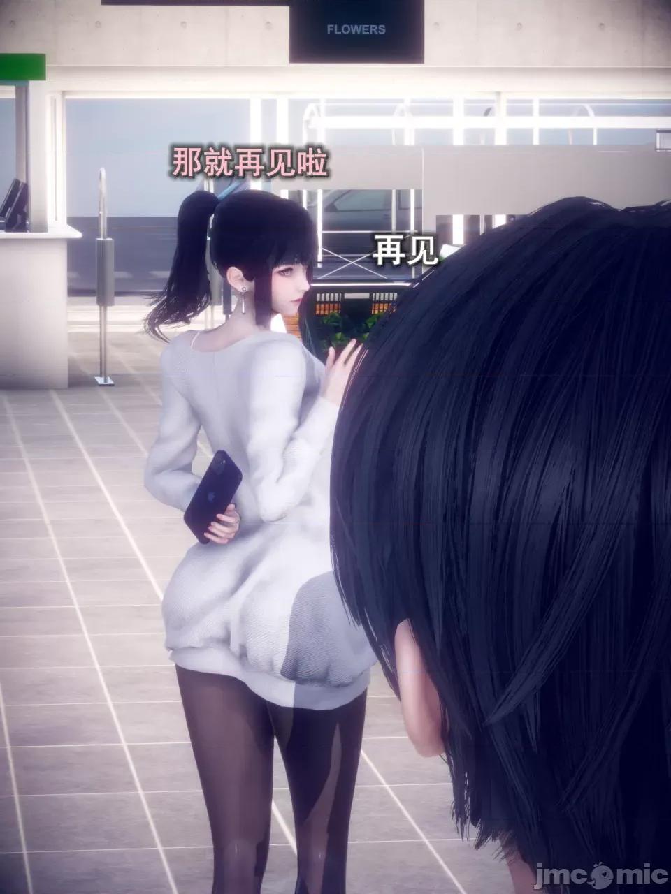 我的女友不可能这么淫荡 [polaris] 我的女友不可能这么淫荡 01（无码、无水印） 第10页