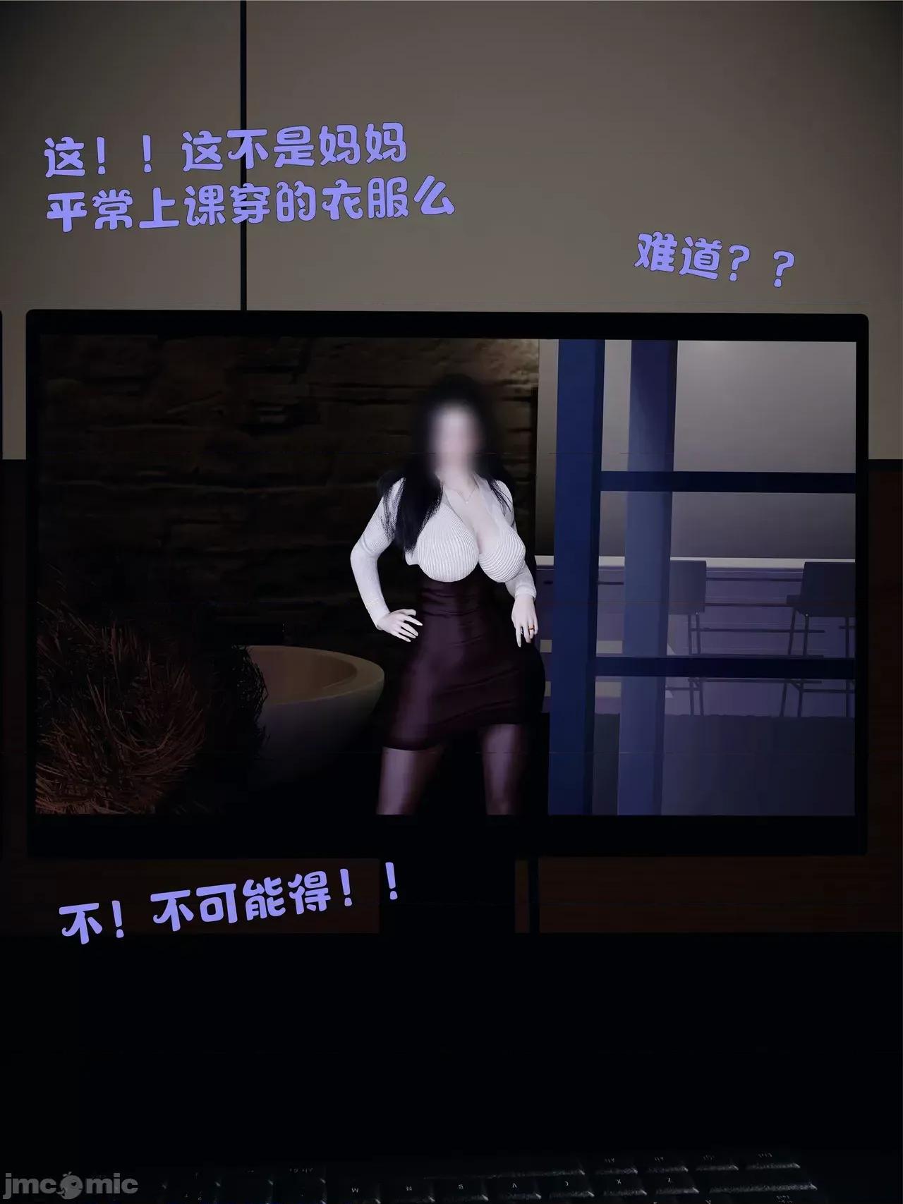美母の堕-初章 美母の堕-初章 第130页