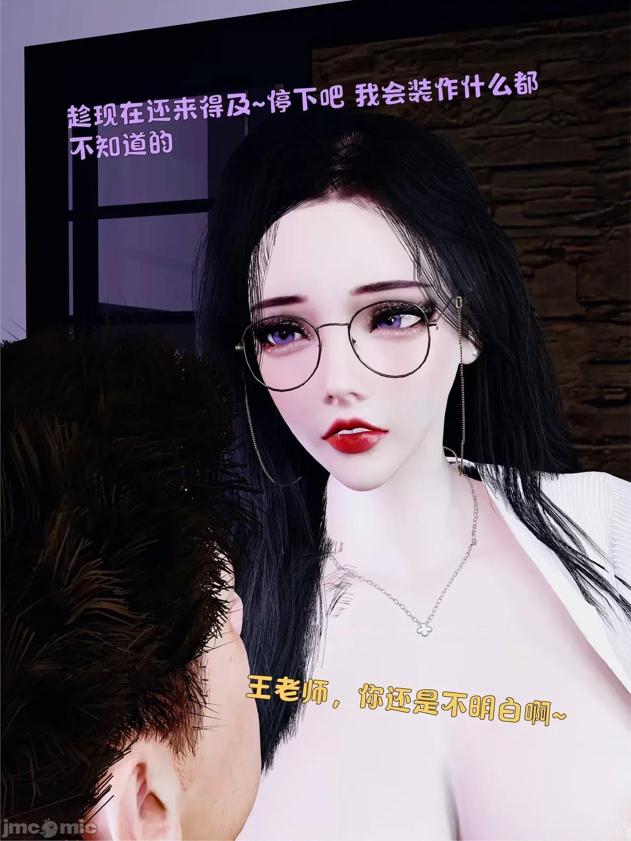 美母の堕-初章 美母の堕-初章 第159页