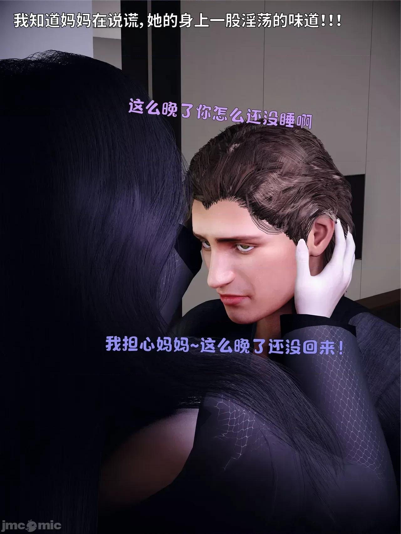 美母の堕-初章 美母の堕-初章 第232页