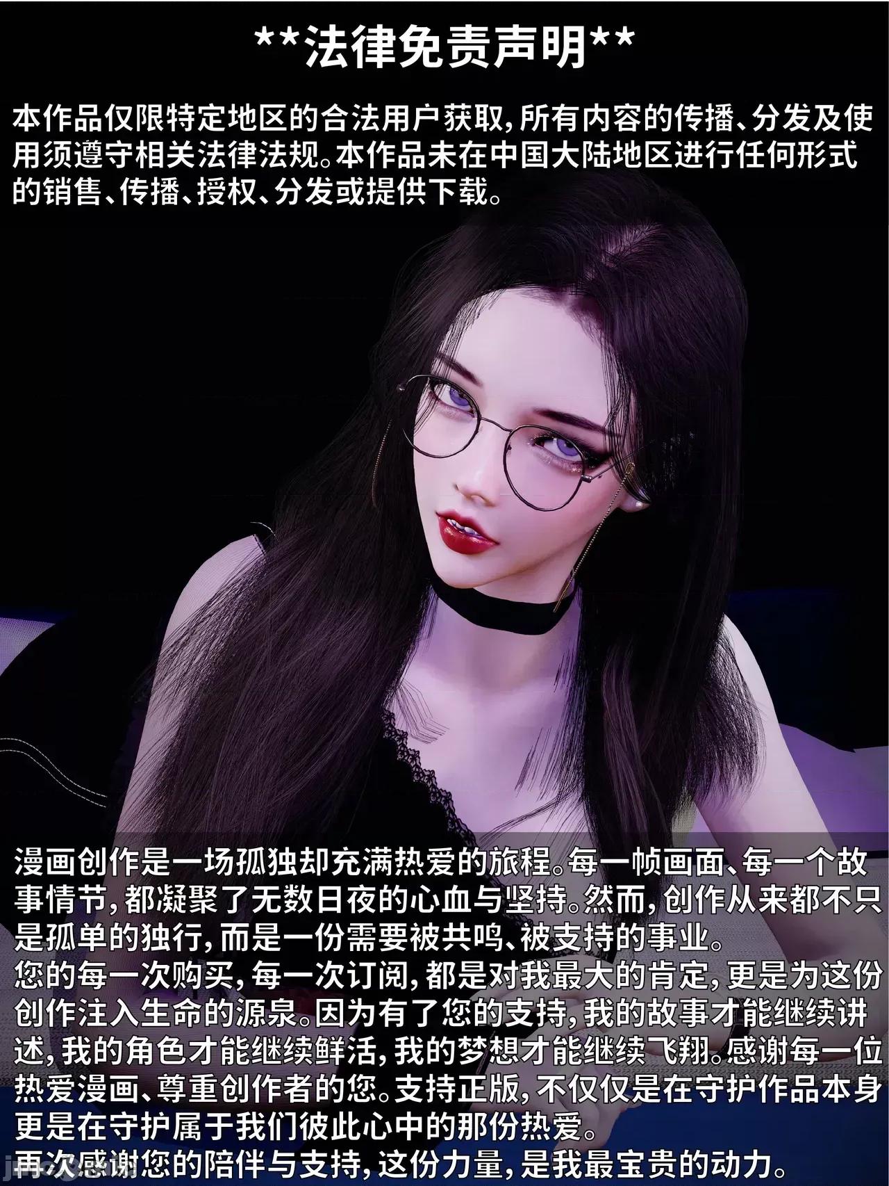 美母の堕-初章 美母の堕-初章 第236页