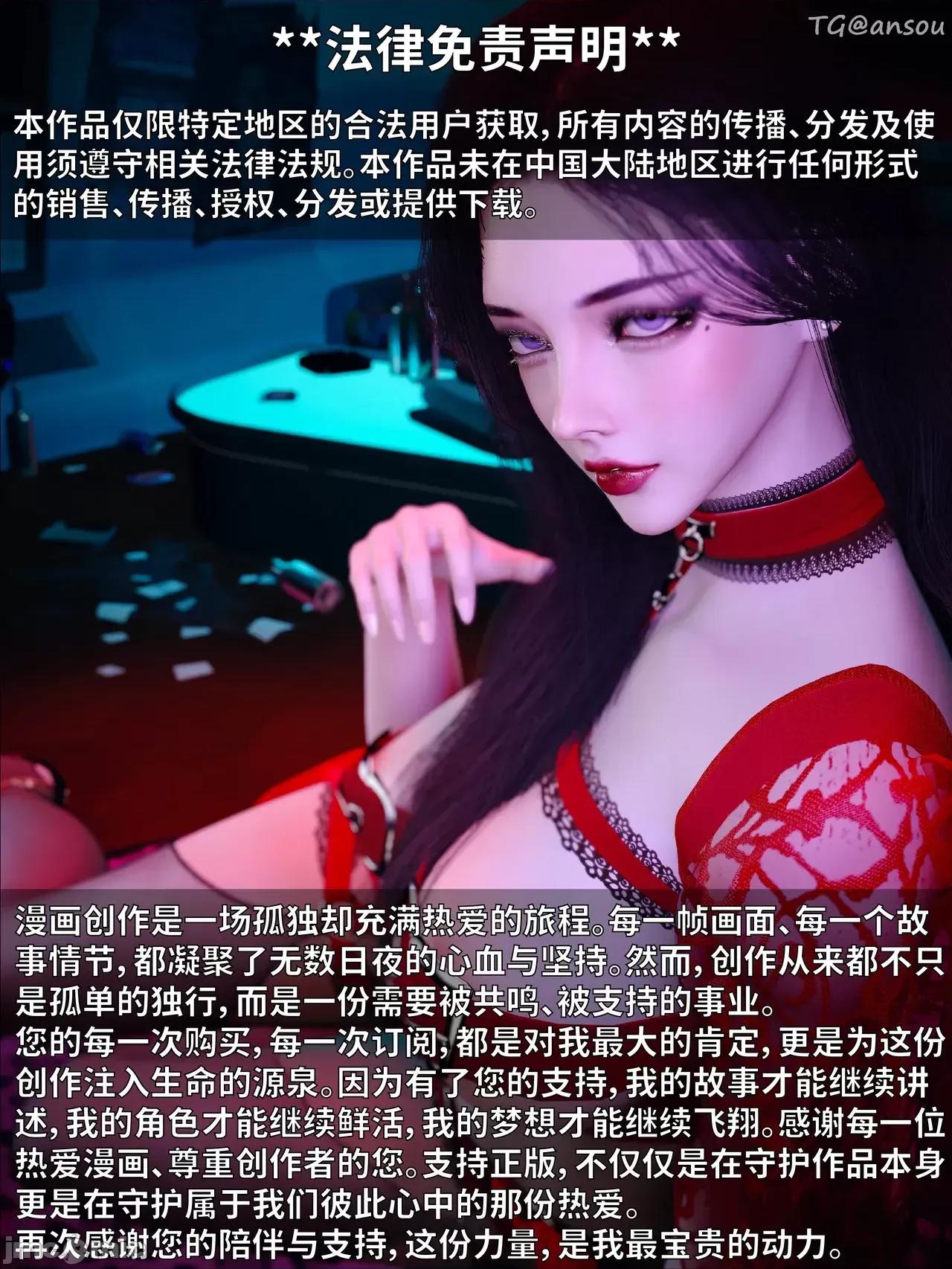 美母の堕-初章 [WGNTZ ]美母の堕-第二章 （字幕版） 第2页