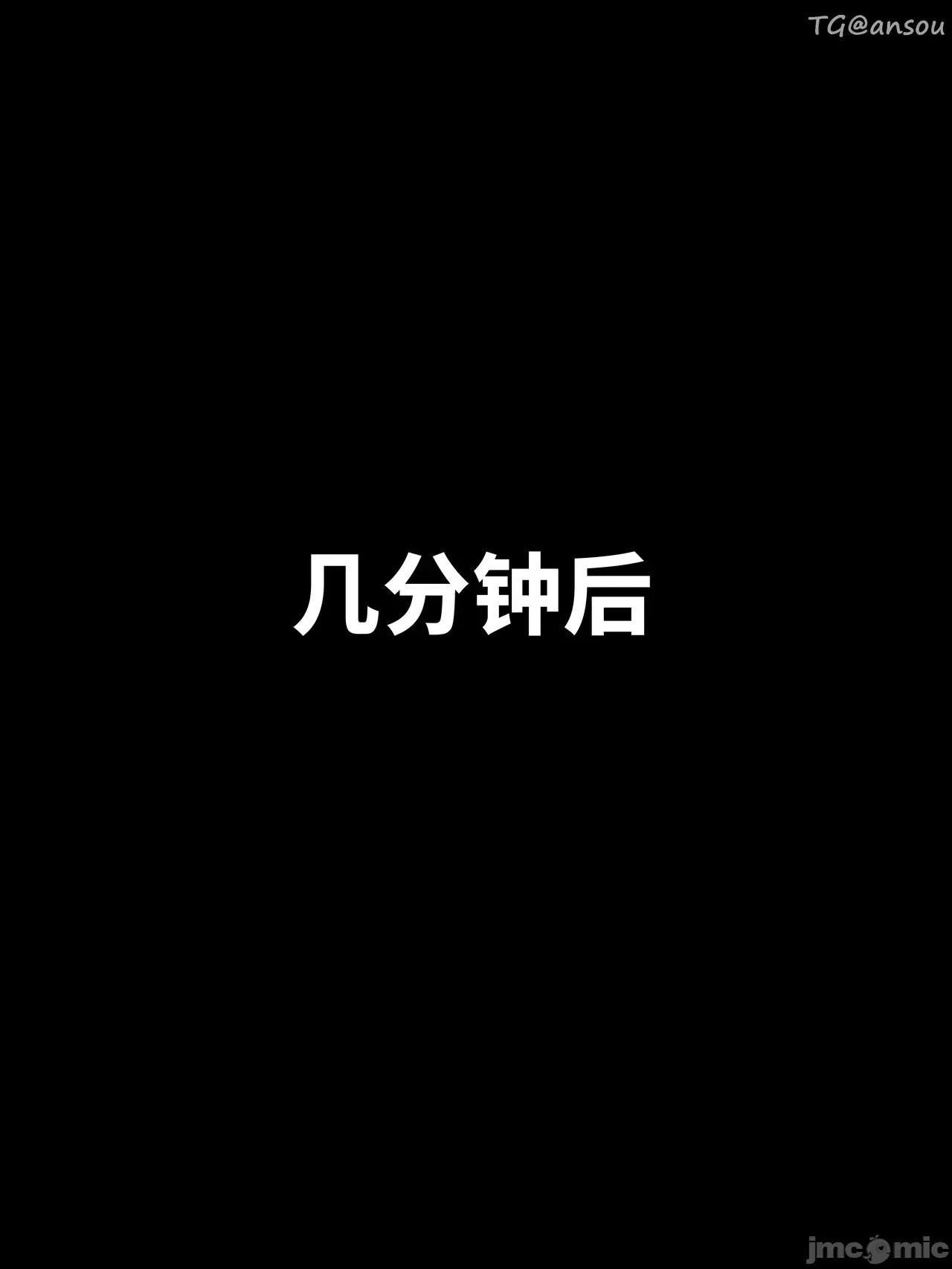 美母の堕-初章 [WGNTZ ]美母の堕-第二章 （字幕版） 第96页