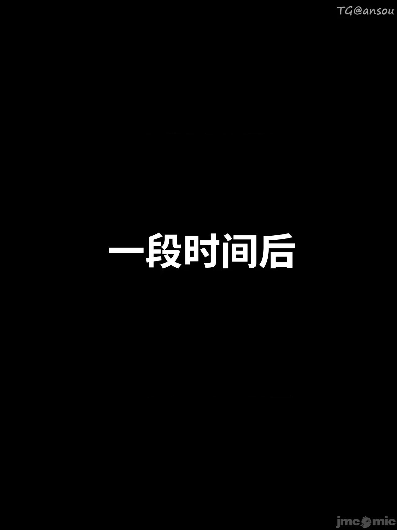美母の堕-初章 [WGNTZ ]美母の堕-第二章 （字幕版） 第112页