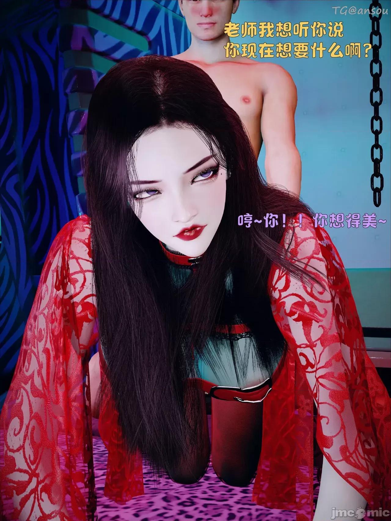 美母の堕-初章 [WGNTZ ]美母の堕-第二章 （字幕版） 第166页