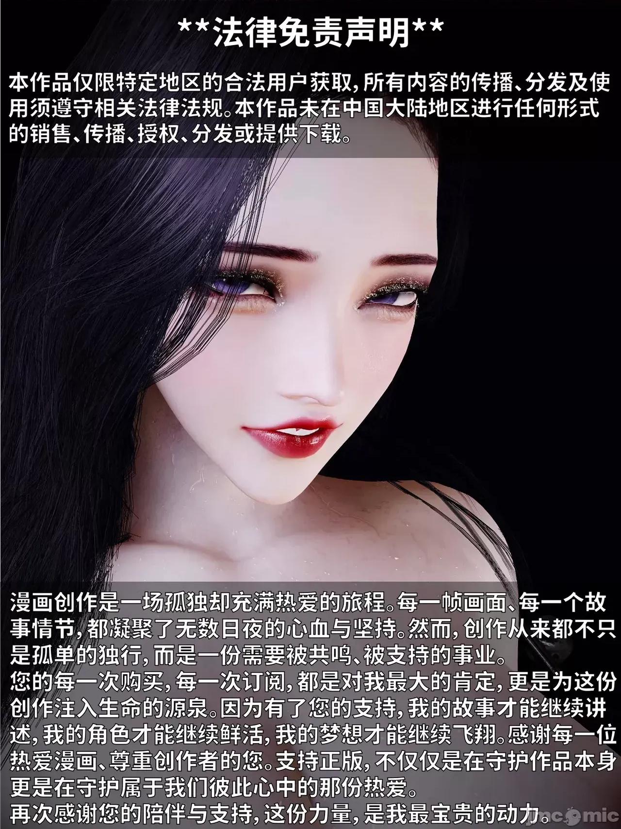 美母の堕-初章 [WGNTZ ]美母の堕-第三章 第2页