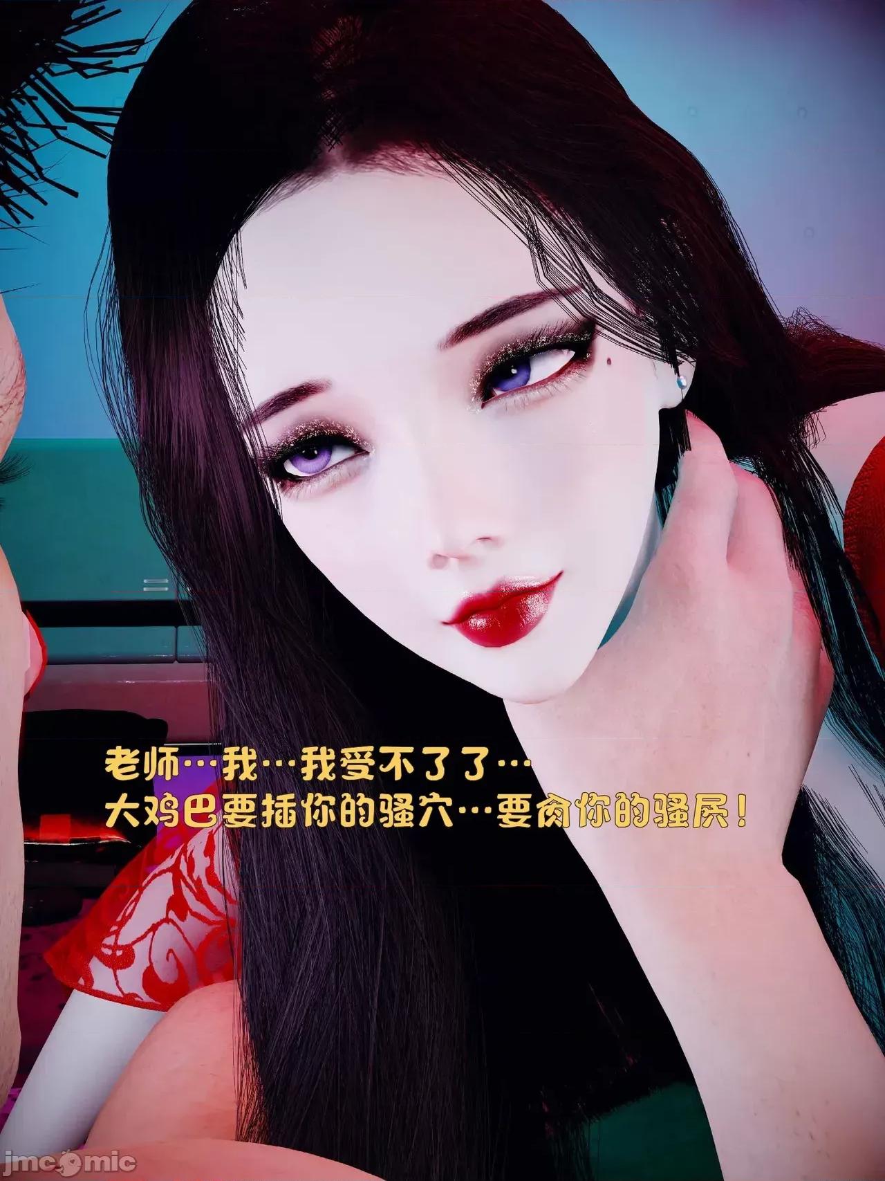 美母の堕-初章 [WGNTZ ]美母の堕-第三章 第30页
