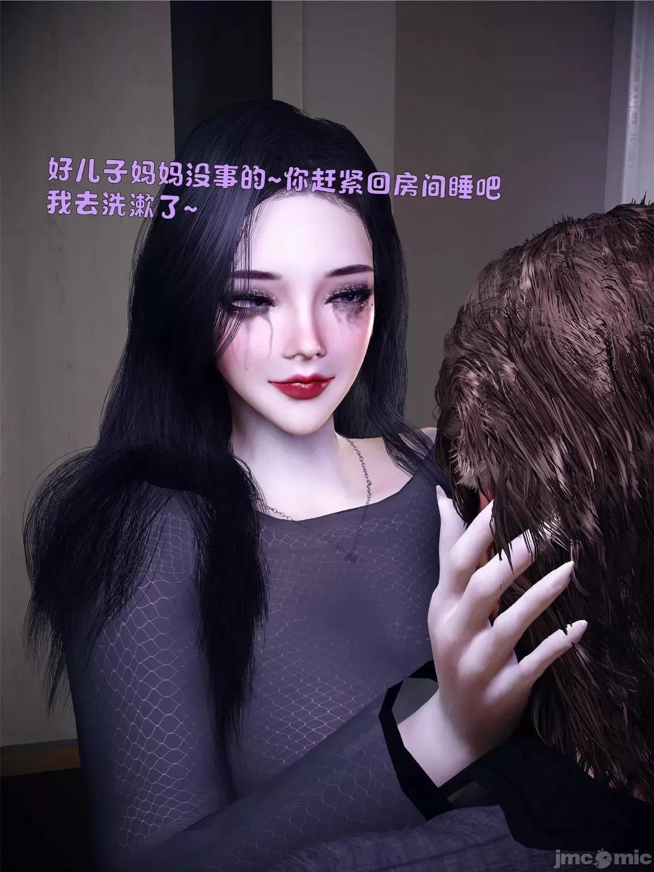 美母の堕-初章 [WGNTZ ]美母の堕-第三章 第98页