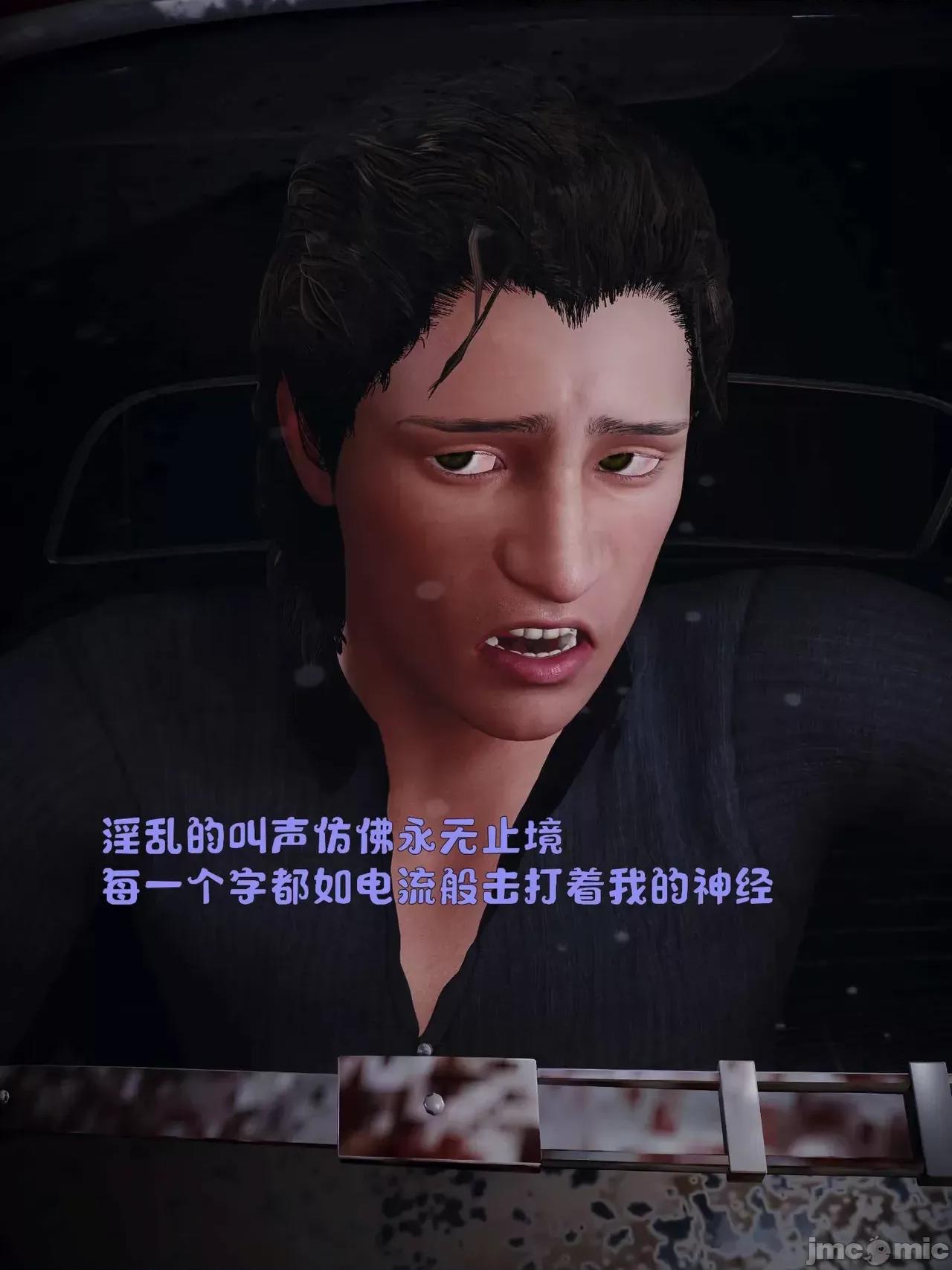 美母の堕-初章 [WGNTZ ]美母の堕-第三章 第142页
