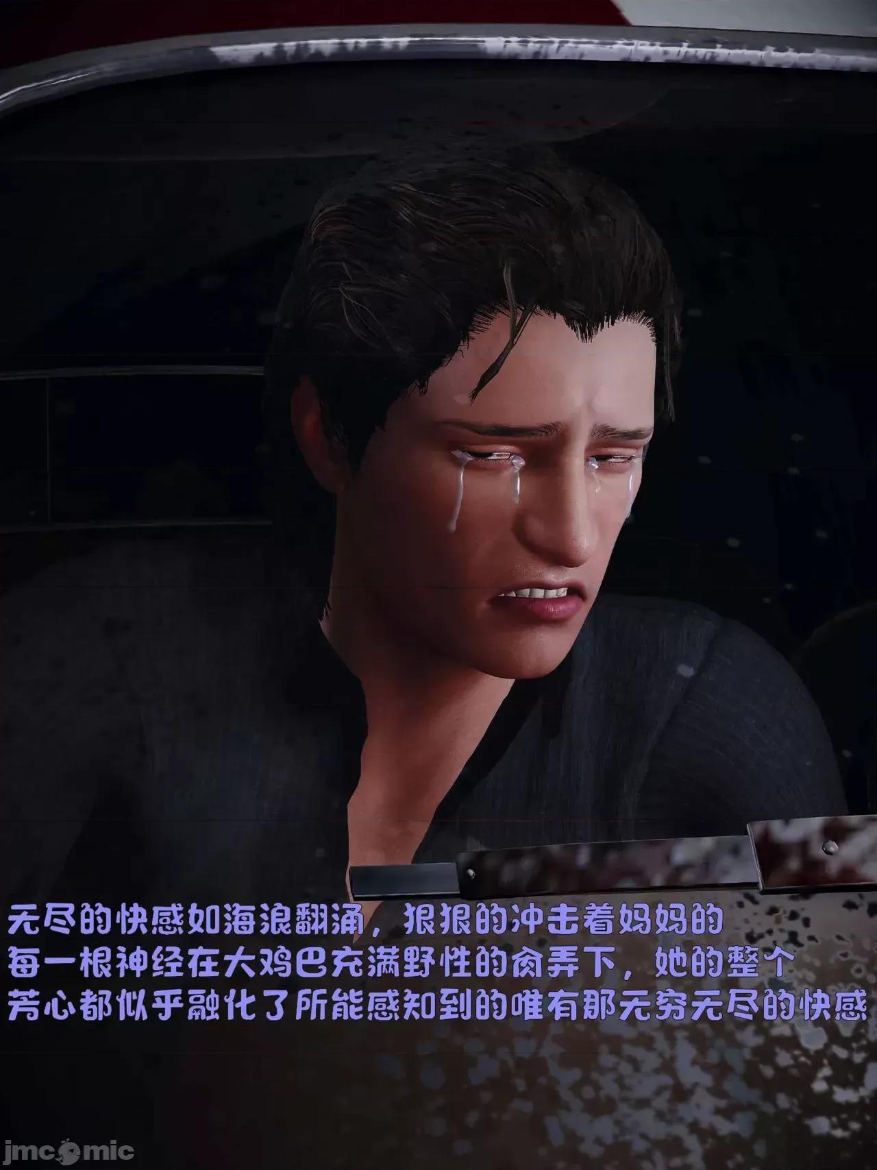 美母の堕-初章 [WGNTZ ]美母の堕-第三章 第162页