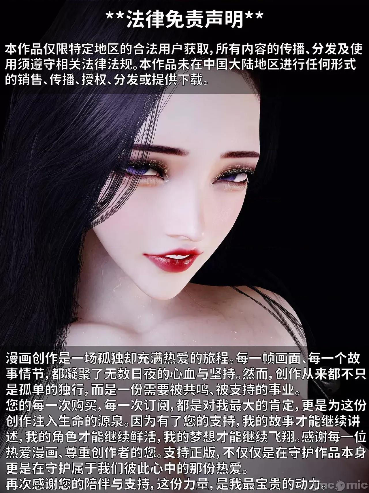 美母の堕-初章 [WGNTZ ]美母の堕-第三章 第237页