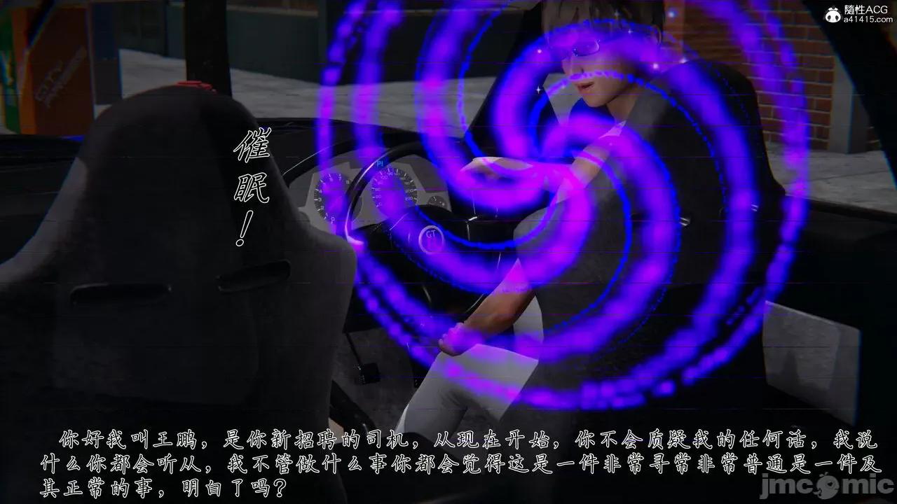 眼镜S 催眠眼镜S 第4页