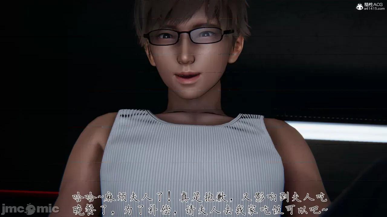 眼镜S 催眠眼镜S 第33页