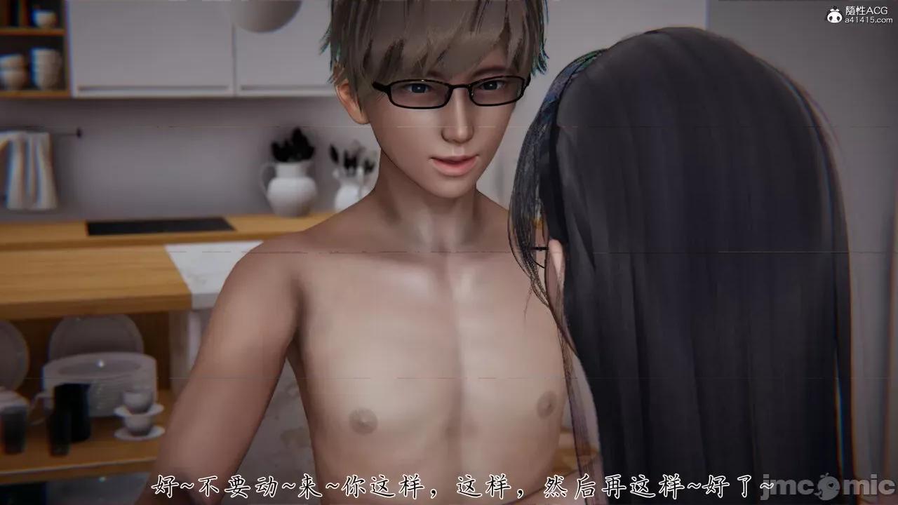 眼镜S 催眠眼镜S 第55页