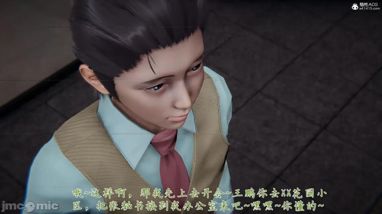 眼镜S 催眠眼镜S 第90页