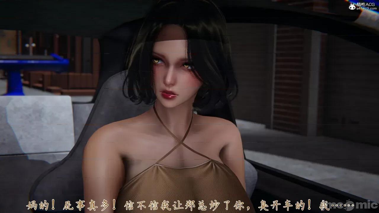 眼镜S 催眠眼镜S 第96页