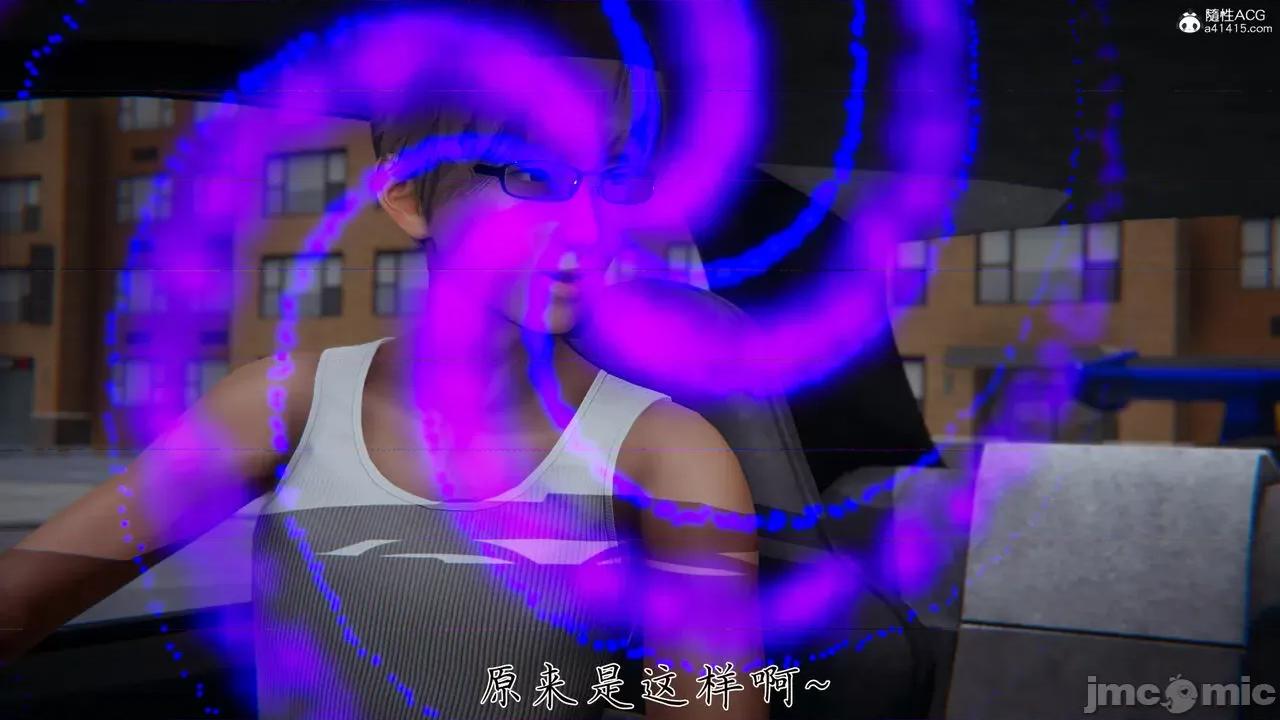 眼镜S 催眠眼镜S 第100页