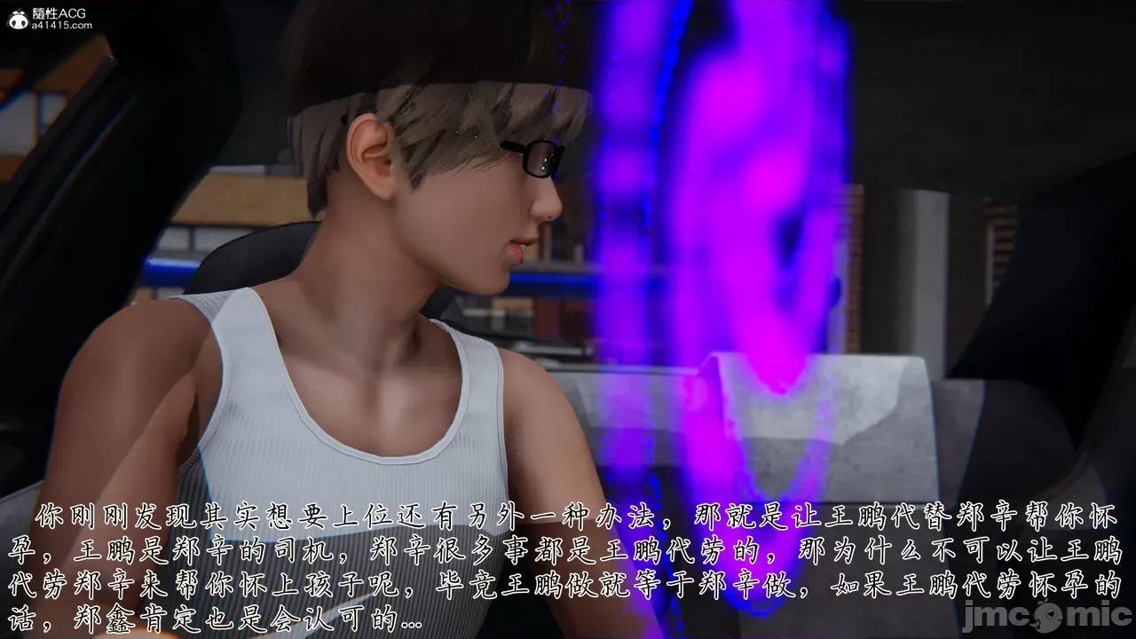 眼镜S 催眠眼镜S 第101页