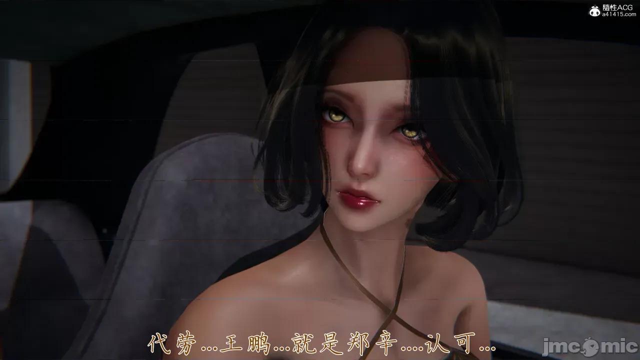眼镜S 催眠眼镜S 第102页