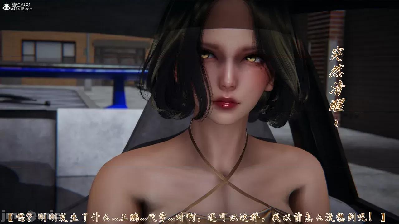 眼镜S 催眠眼镜S 第103页