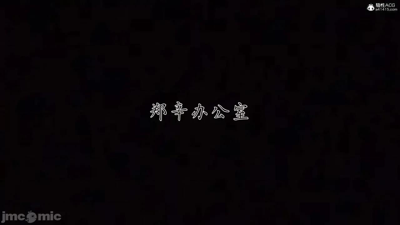 眼镜S 催眠眼镜S 第104页