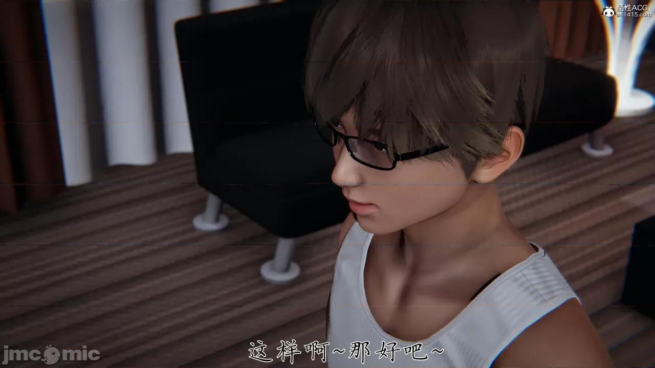 眼镜S 催眠眼镜S 第107页