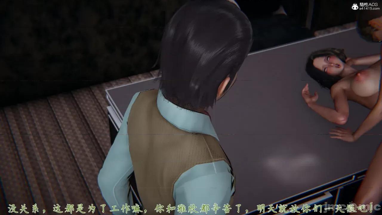 眼镜S 催眠眼镜S 第121页