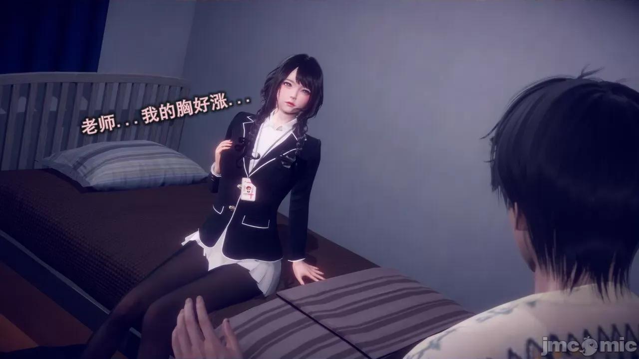丝袜大魔王 [polaris]丝袜大魔王 第二章 第11页