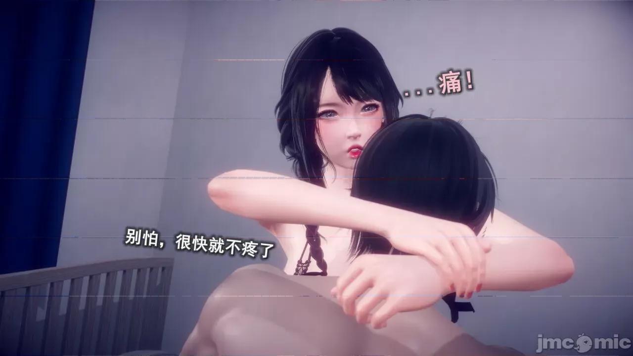 丝袜大魔王 [polaris]丝袜大魔王 第二章 第22页