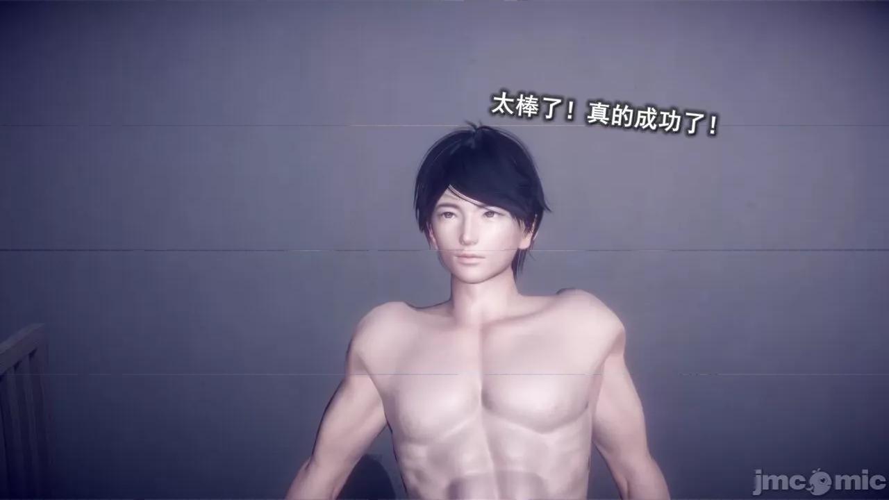 丝袜大魔王 [polaris] 丝袜大魔王 第三章 第25页