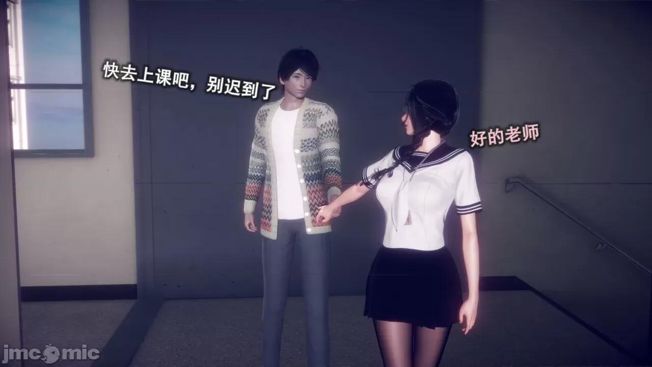 丝袜大魔王 [polaris] 丝袜大魔王 第三章 第36页