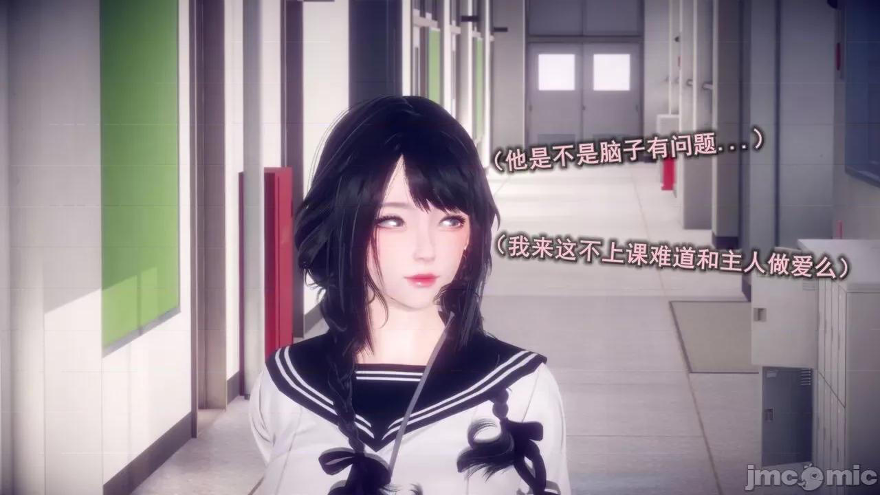 丝袜大魔王 [polaris] 丝袜大魔王 第三章 第39页
