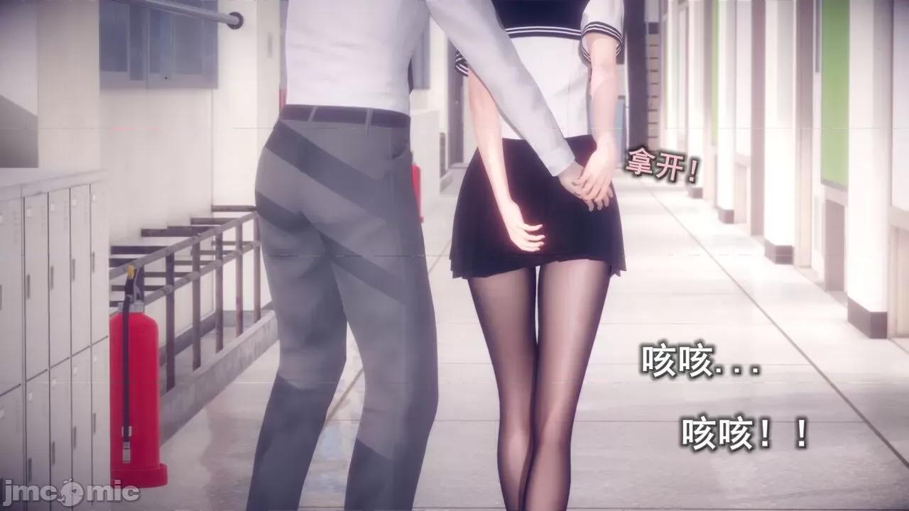 丝袜大魔王 [polaris] 丝袜大魔王 第三章 第45页
