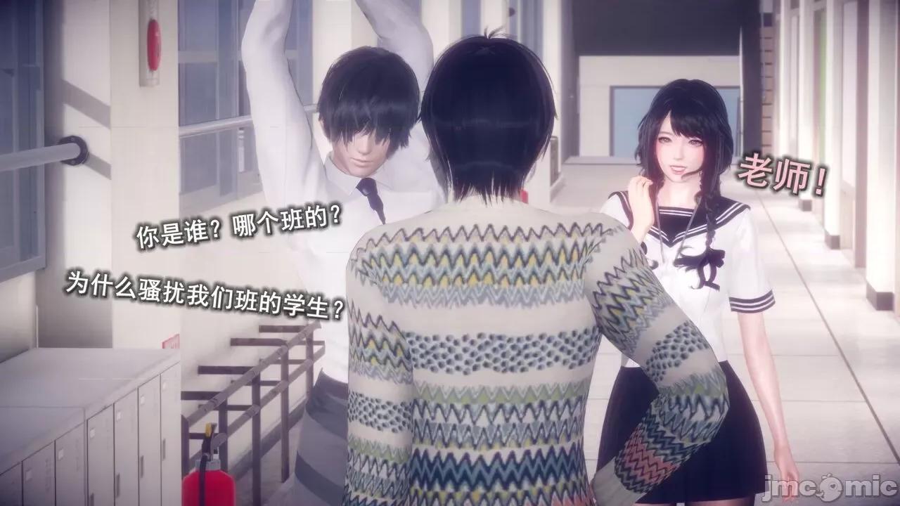 丝袜大魔王 [polaris] 丝袜大魔王 第三章 第46页