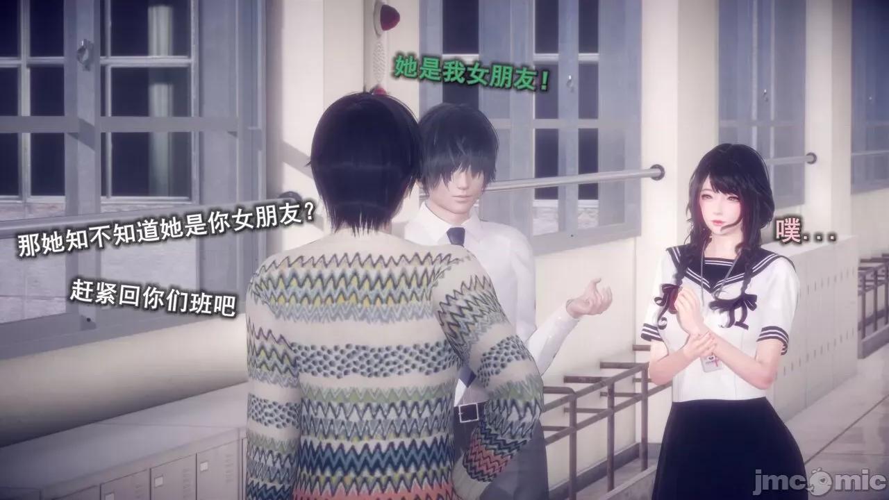 丝袜大魔王 [polaris] 丝袜大魔王 第三章 第47页
