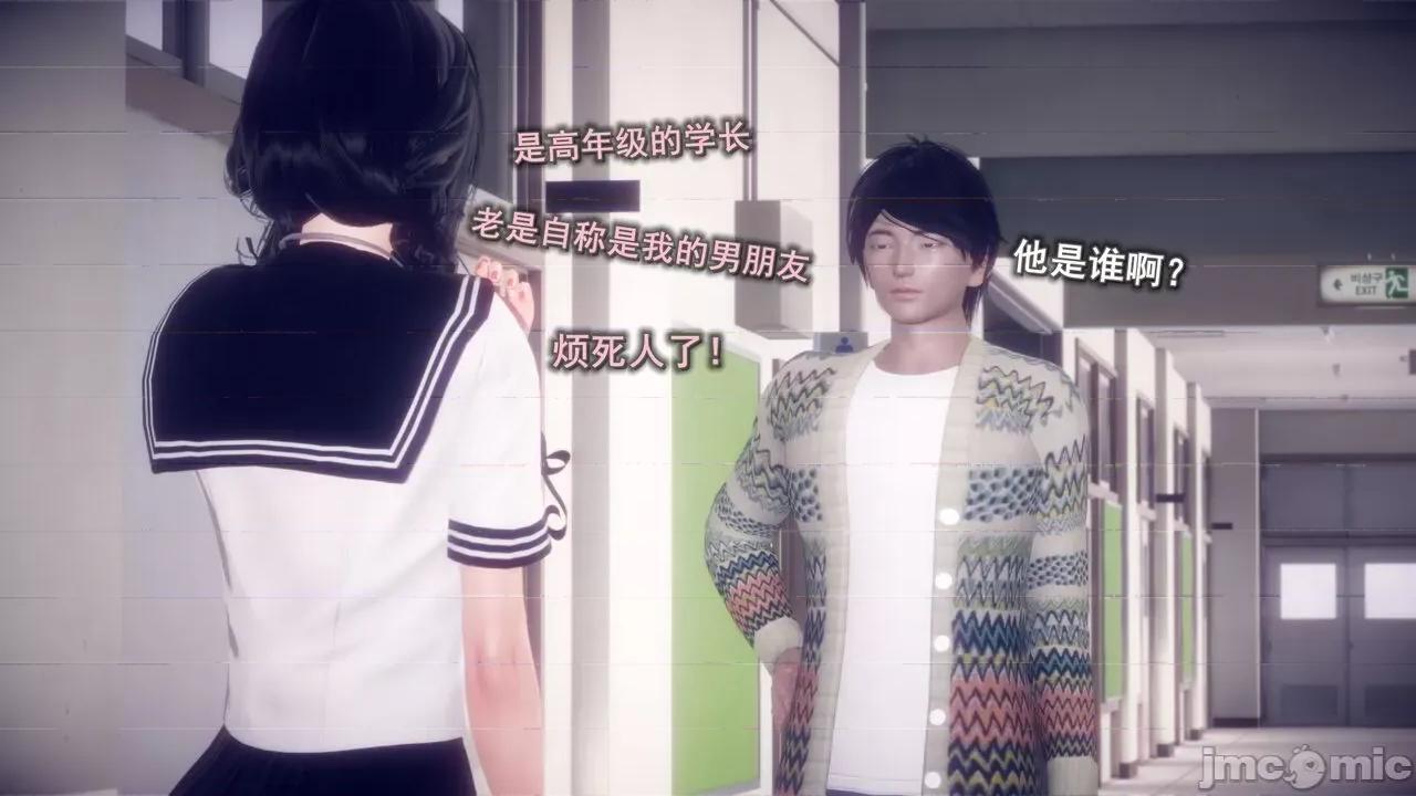 丝袜大魔王 [polaris] 丝袜大魔王 第三章 第49页