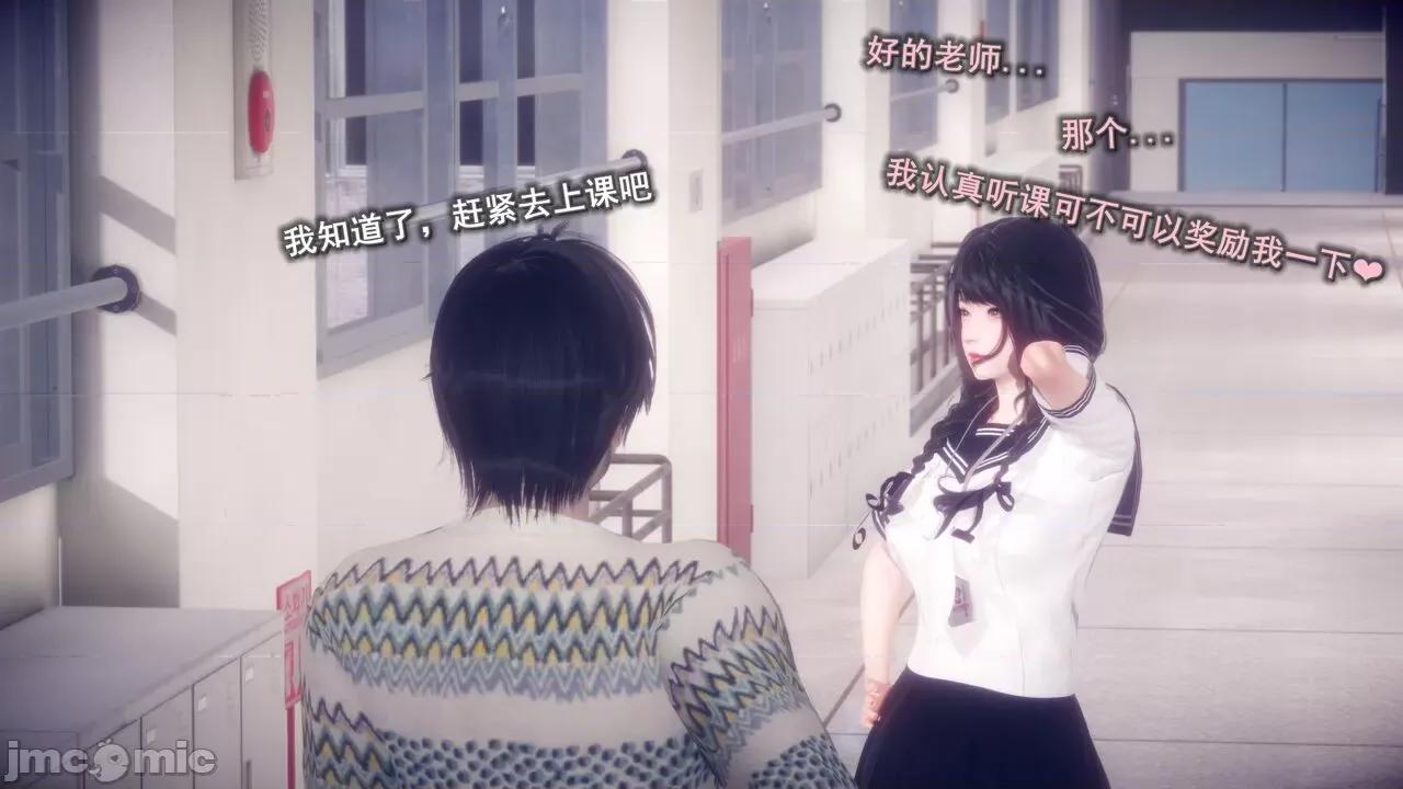 丝袜大魔王 [polaris] 丝袜大魔王 第三章 第50页