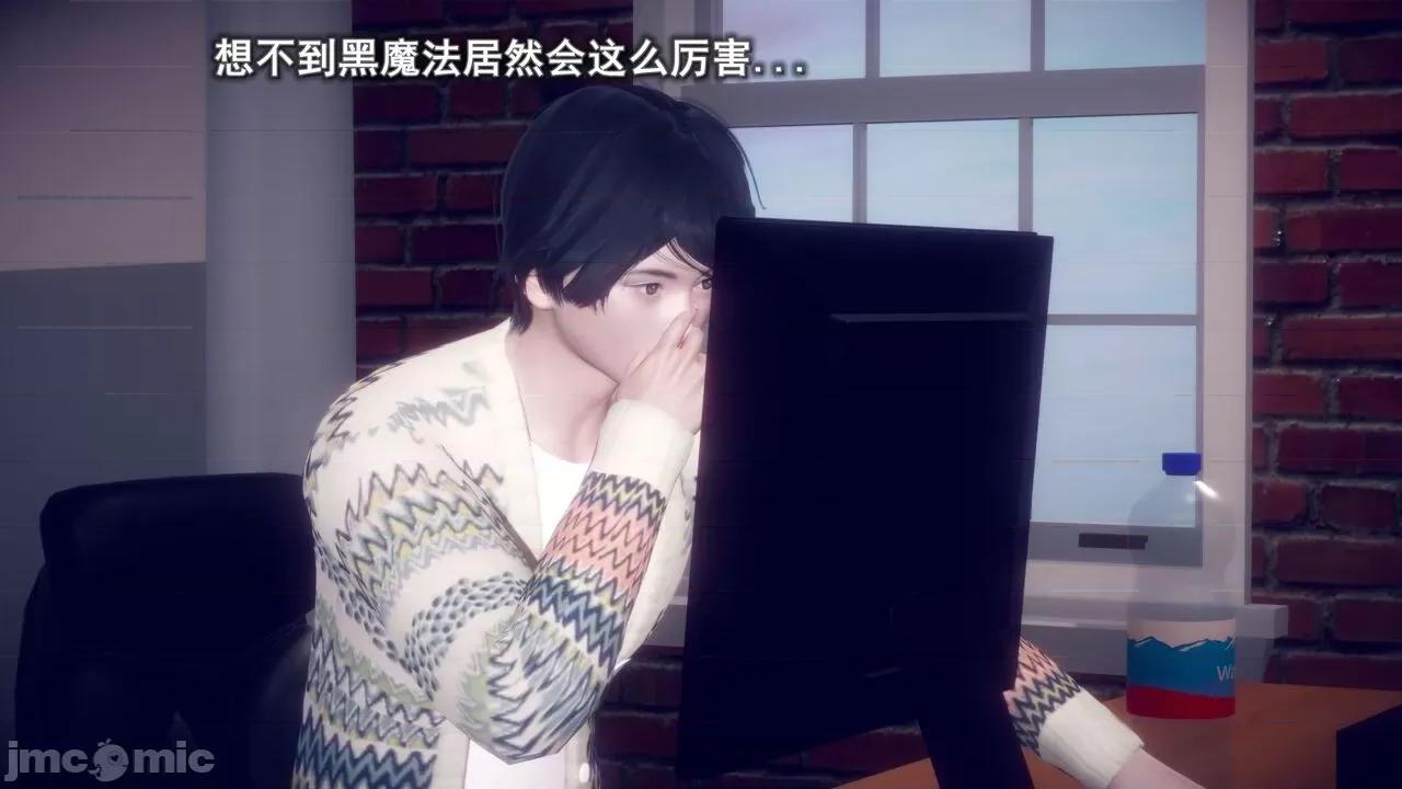 丝袜大魔王 [polaris] 丝袜大魔王 第三章 第90页