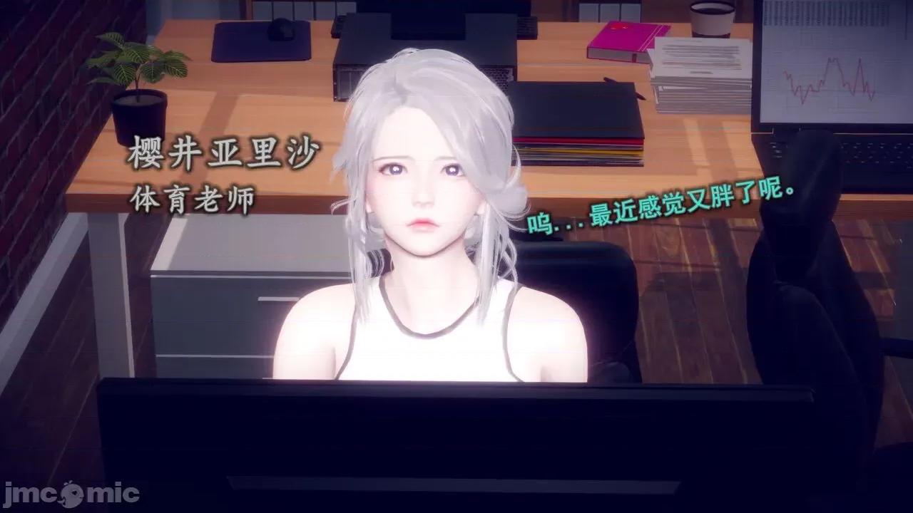 丝袜大魔王 [polaris] 丝袜大魔王 第三章 第91页