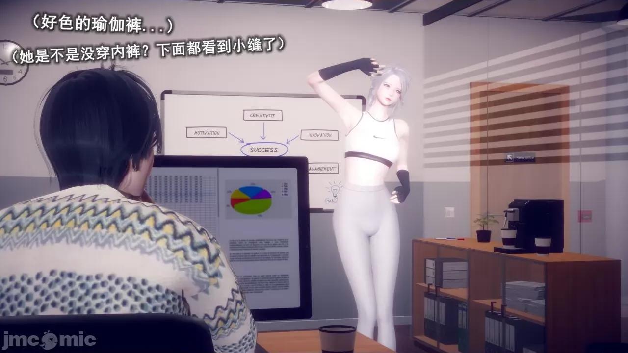 丝袜大魔王 [polaris] 丝袜大魔王 第三章 第95页