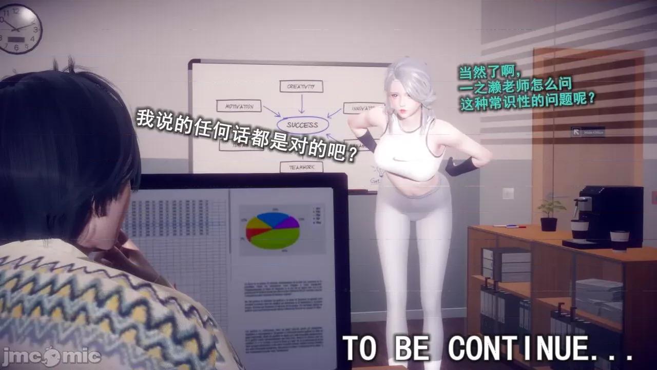丝袜大魔王 [polaris] 丝袜大魔王 第三章 第100页
