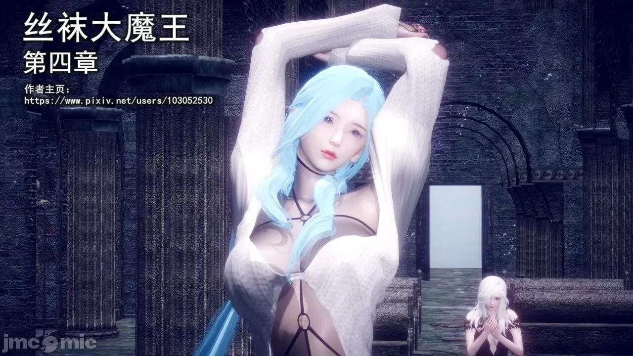 丝袜大魔王 [polaris] 丝袜大魔王 第四章 第1页